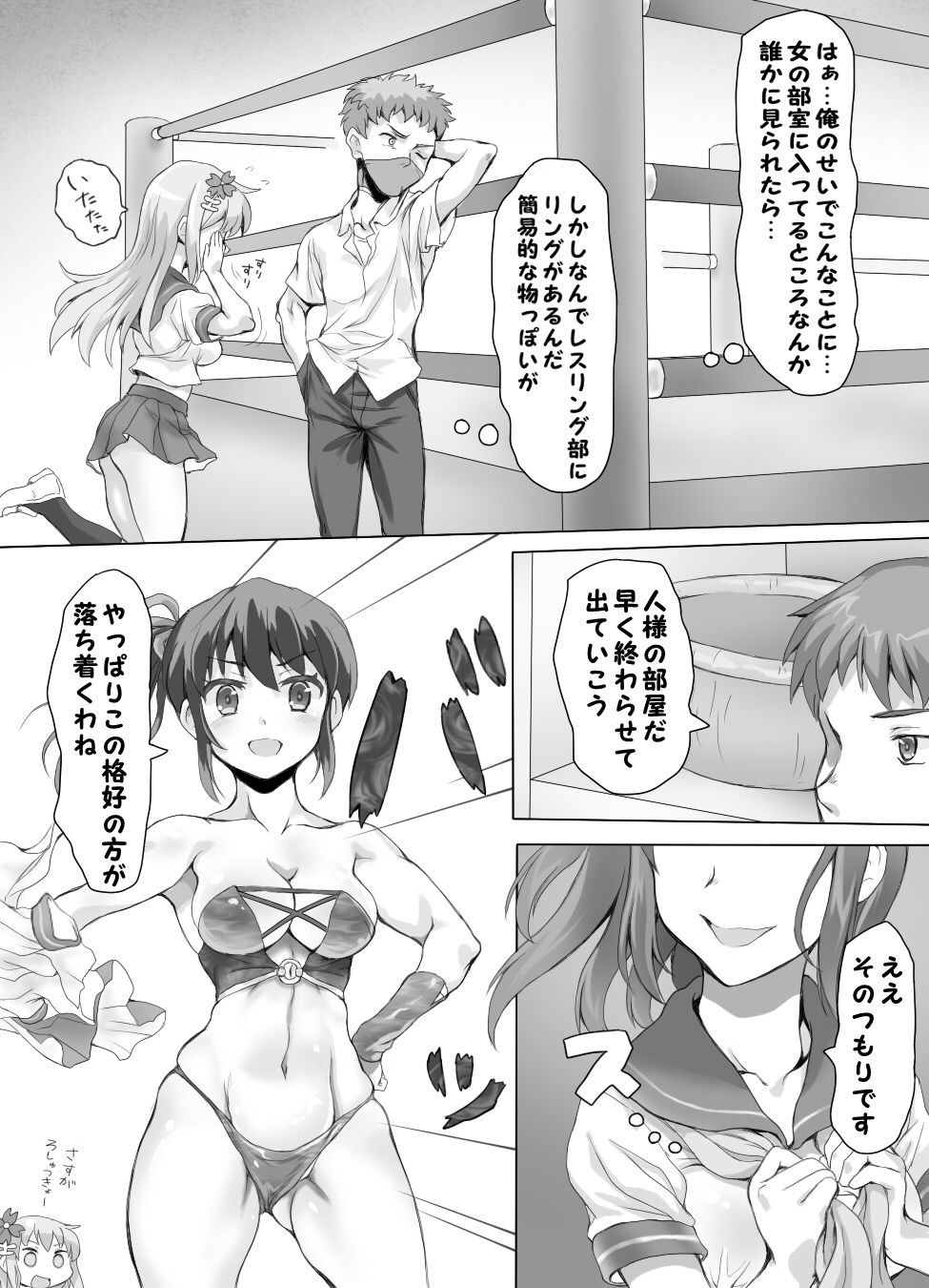 Naburi Tokidoki Shasei zo Ku~tsu!! ~Onna ni Makerutte Donna Kimochidesu ka?~ page 8 full