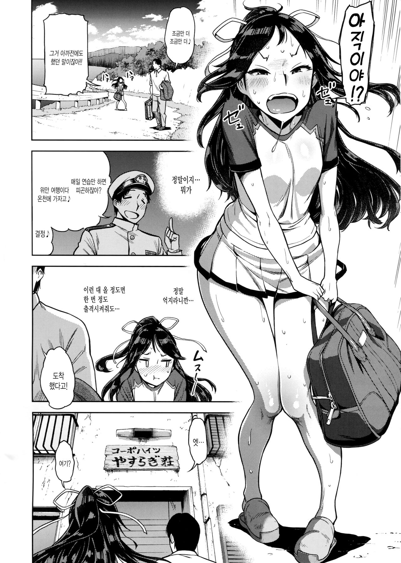 "Lv. 1 no Kimi ga Suki." | 『Lv.1의 카츠라기 가 좋아』 page 3 full