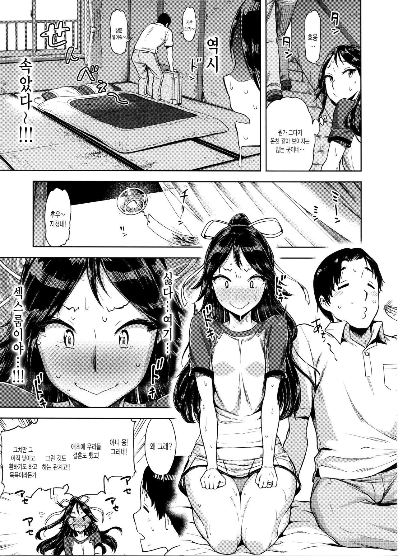 "Lv. 1 no Kimi ga Suki." | 『Lv.1의 카츠라기 가 좋아』 page 4 full