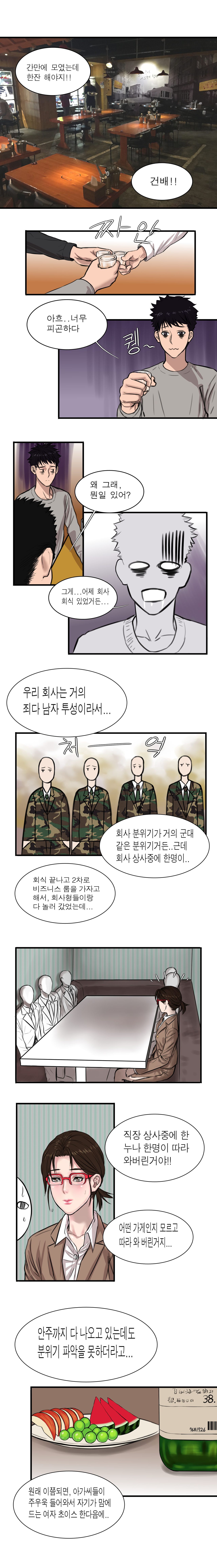 떡썰 page 2 full