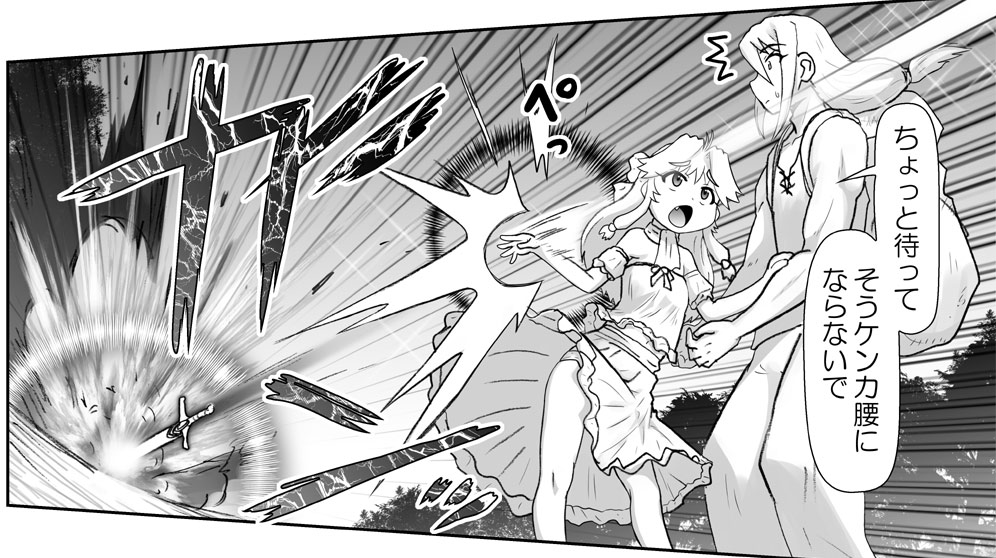 Akuma Musume Kankin Nisshi 19 page 4 full