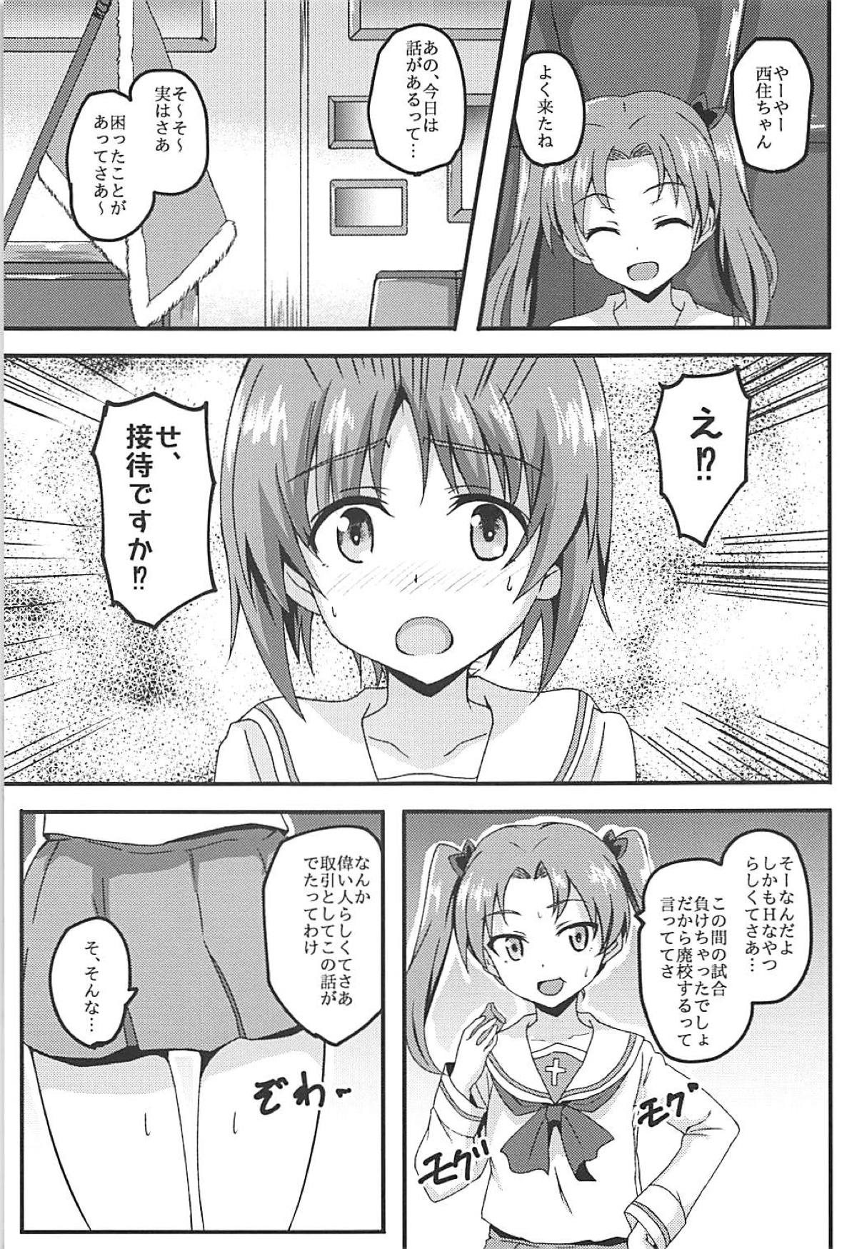 Mihosya Shiyou!! page 4 full