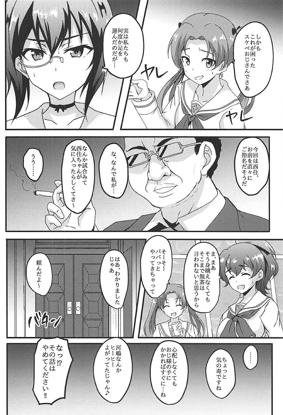 Mihosya Shiyou!! page 5 full