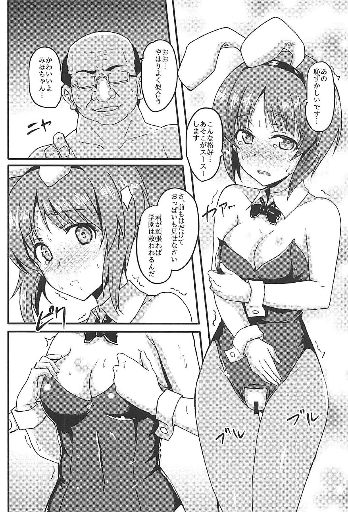 Mihosya Shiyou!! page 7 full
