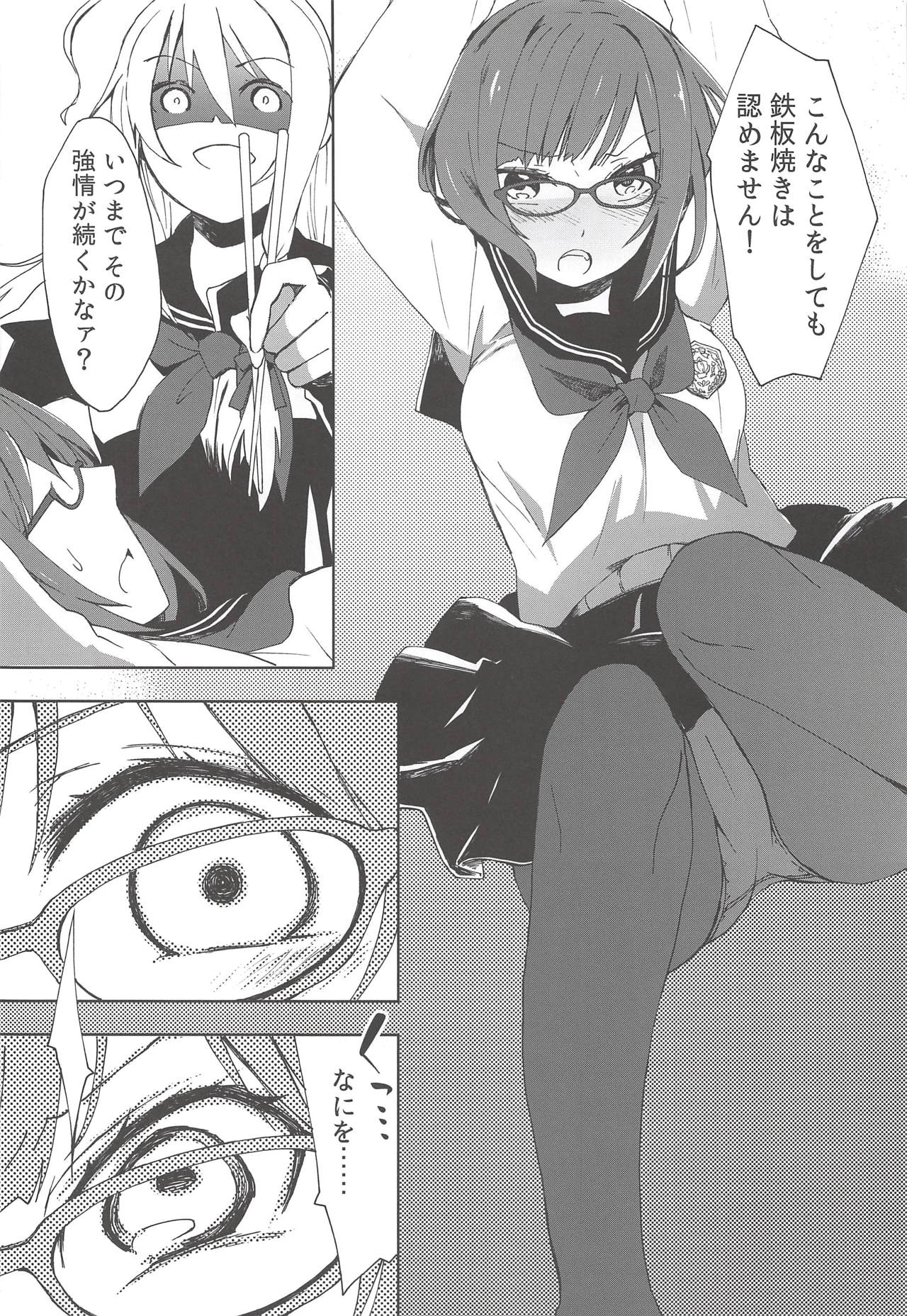 Maekawa Fukukaichou no Koto. page 8 full