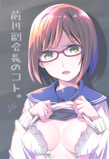 Maekawa Fukukaichou no Koto. cover