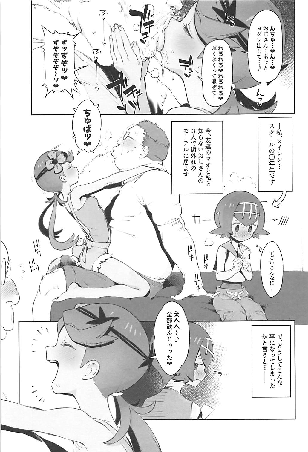 Yalisada Fellasada Hen page 2 full