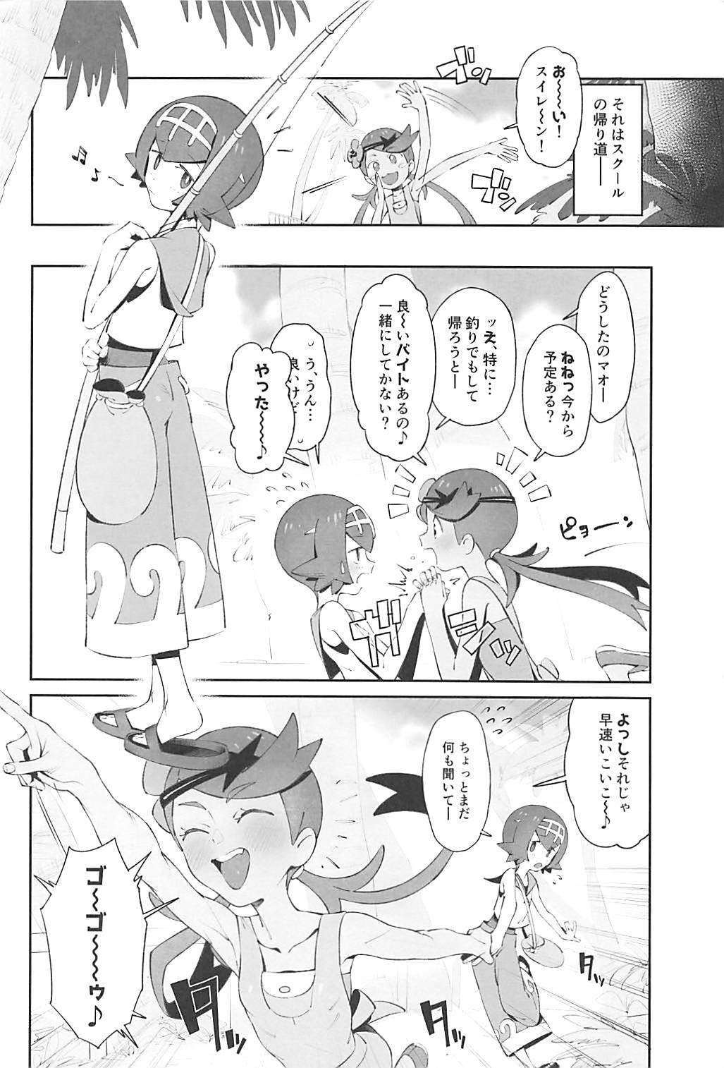 Yalisada Fellasada Hen page 3 full