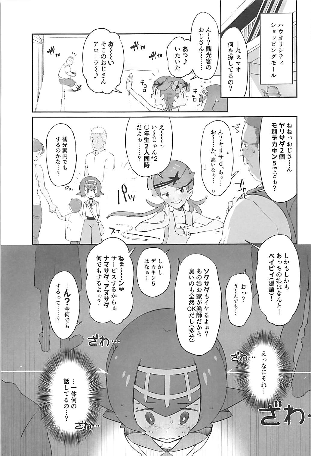 Yalisada Fellasada Hen page 4 full