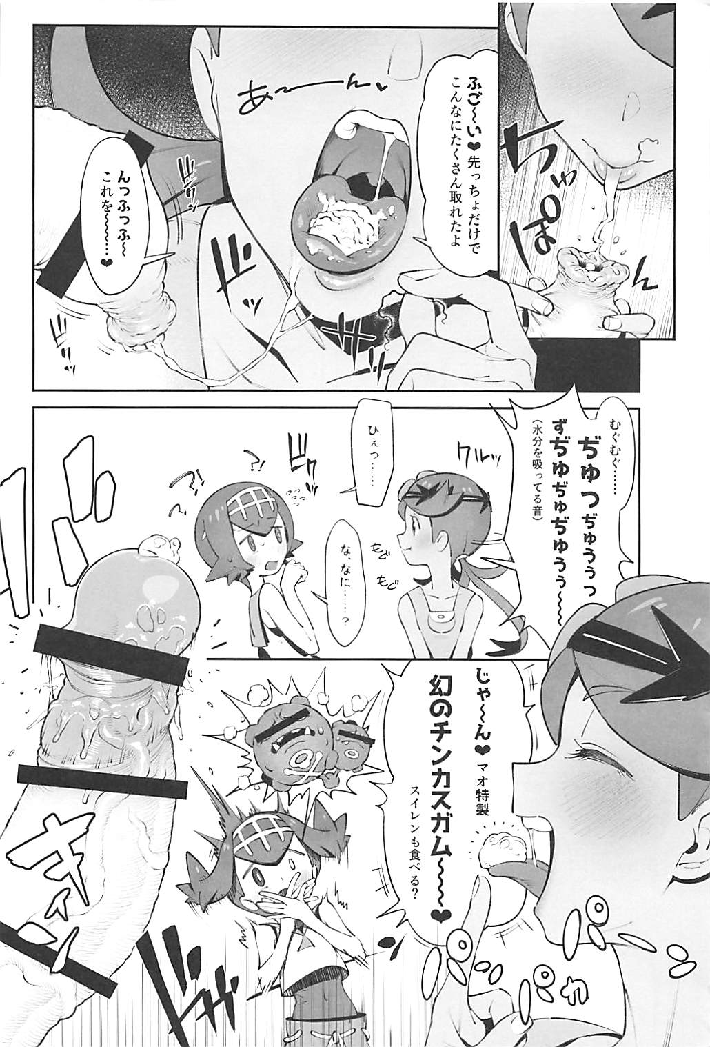 Yalisada Fellasada Hen page 7 full