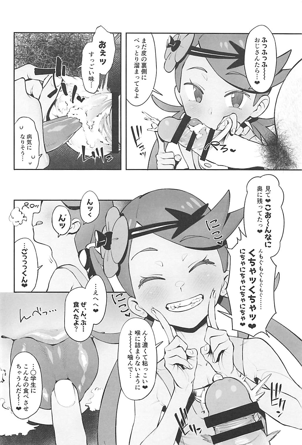 Yalisada Fellasada Hen page 9 full