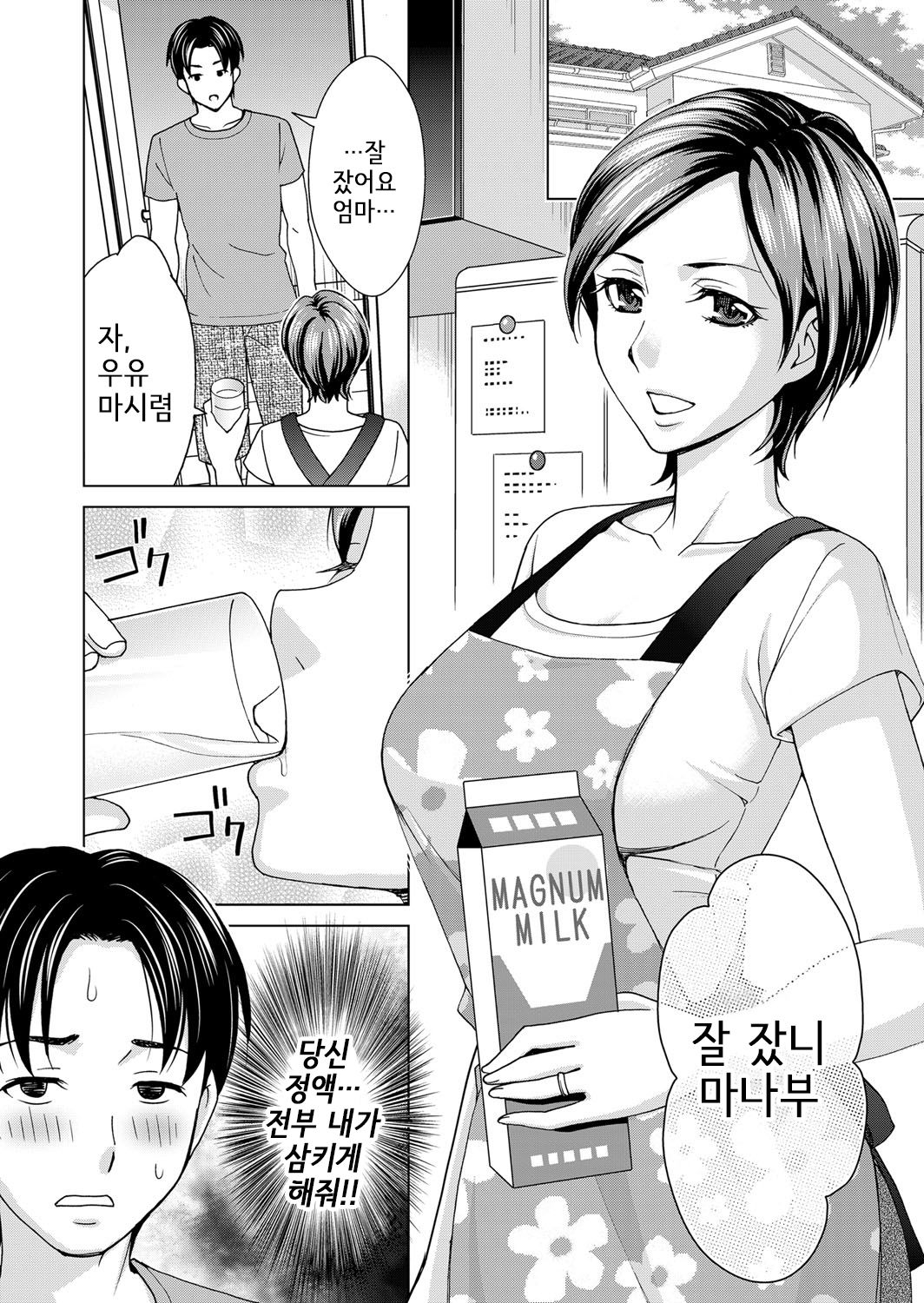 Gibo Share | 의붓엄마 쉐어 page 6 full