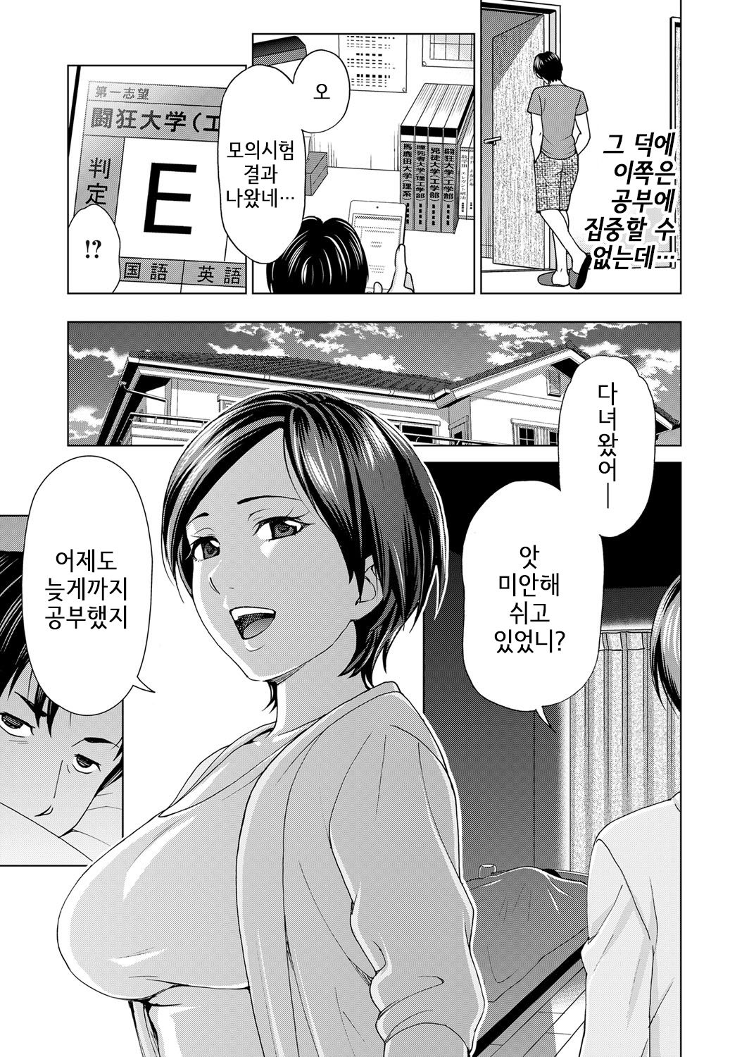 Gibo Share | 의붓엄마 쉐어 page 9 full