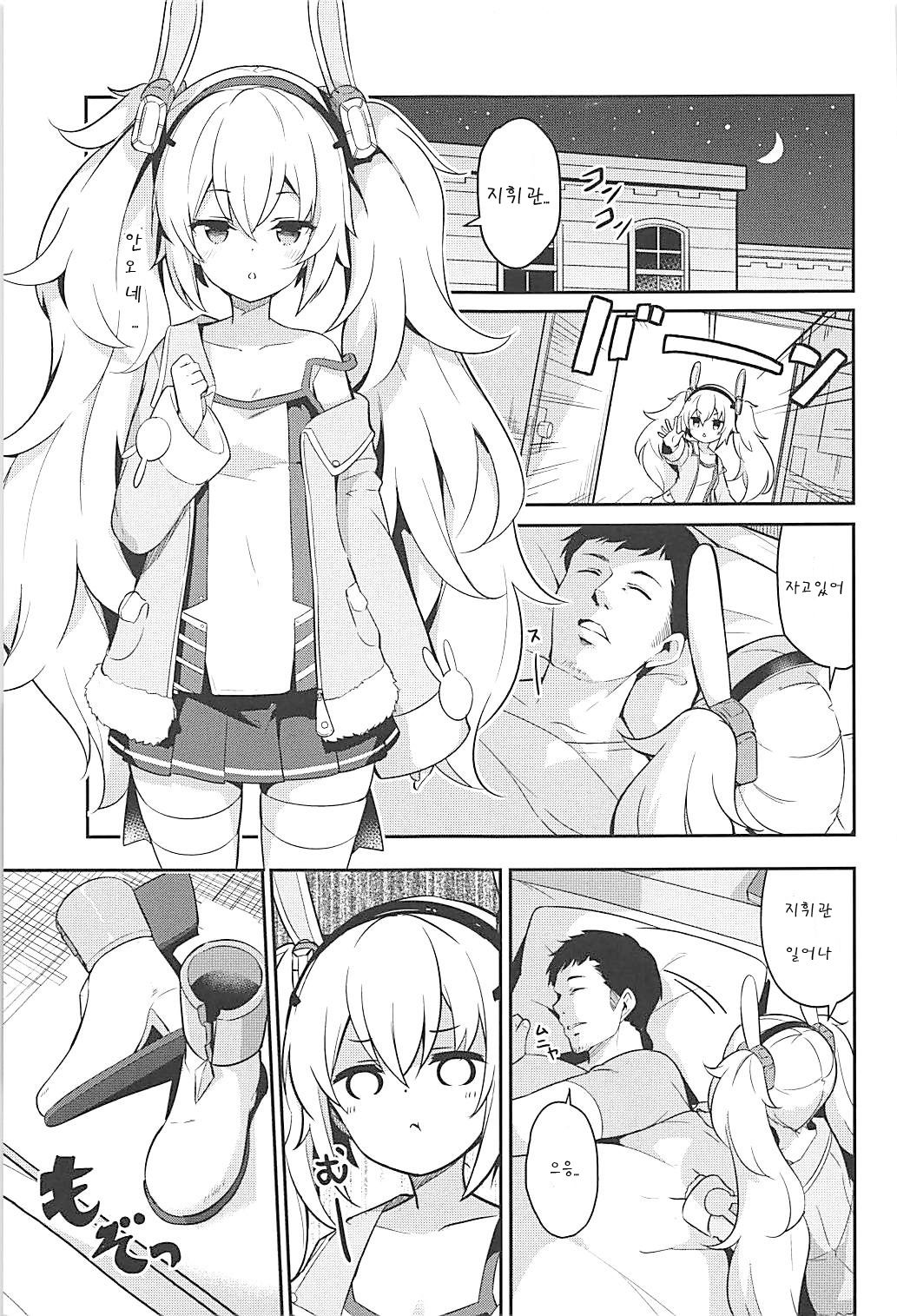 Nemurenu Laffey no Shitsukekata | 잠들지 않는 토끼의 훈육방법 page 4 full