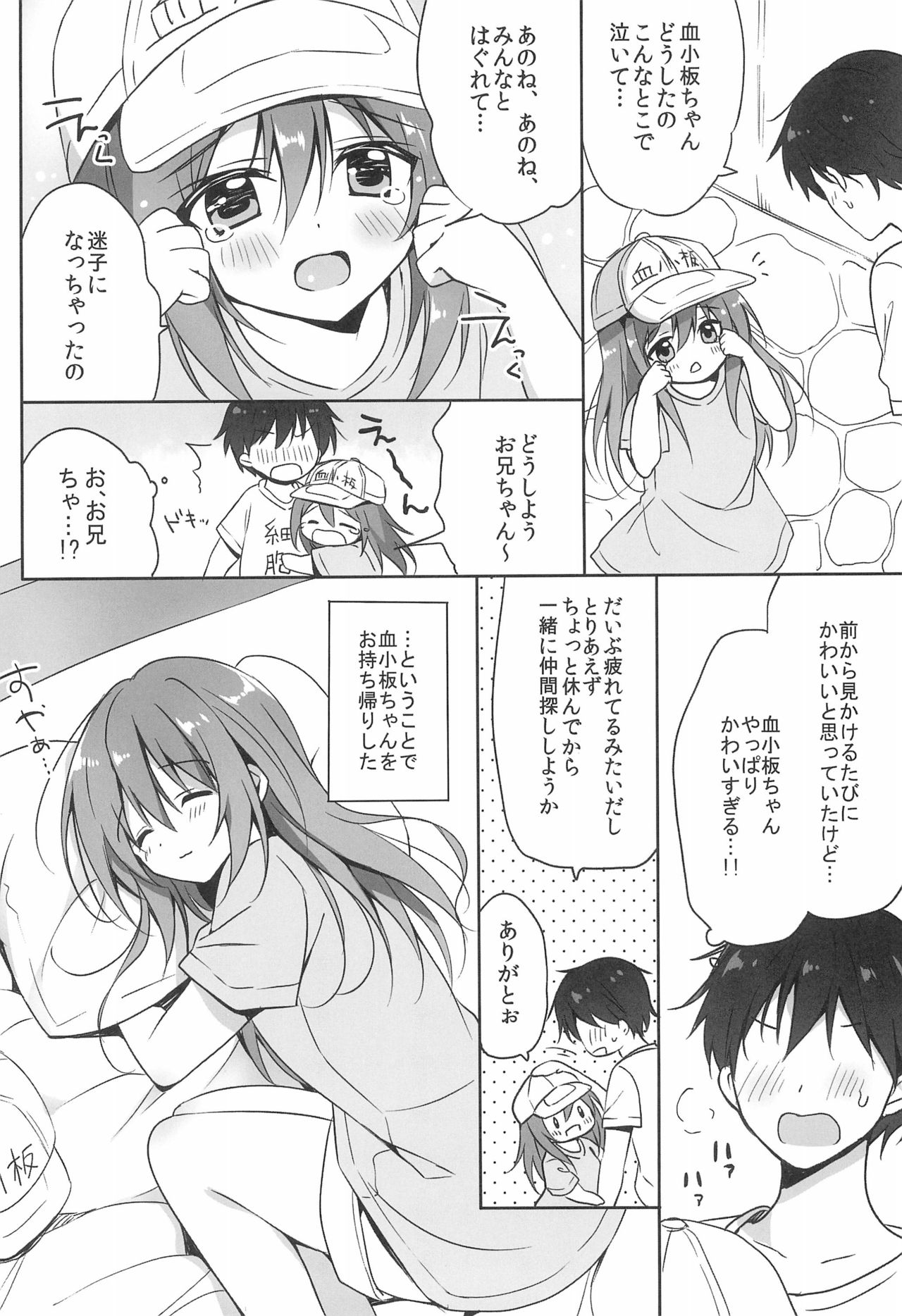 Kesshouban-chan to ○○○ Shitai! page 6 full