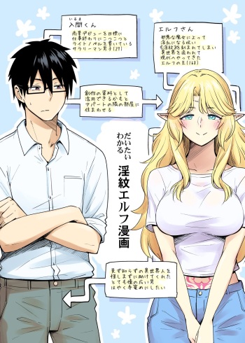 Rinjin Elf Manga cover
