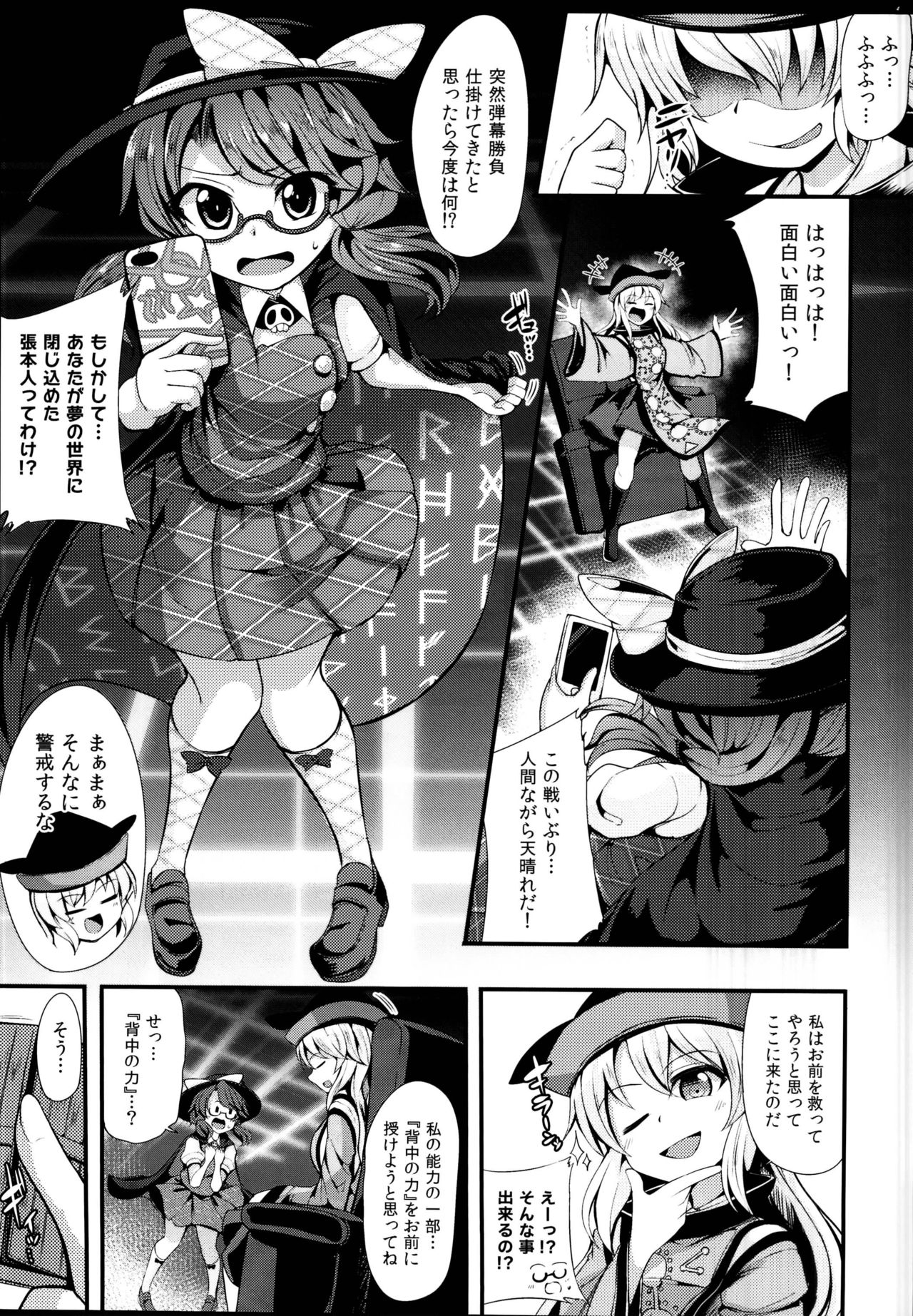 DANCING NIGHTMARE DIARY page 5 full