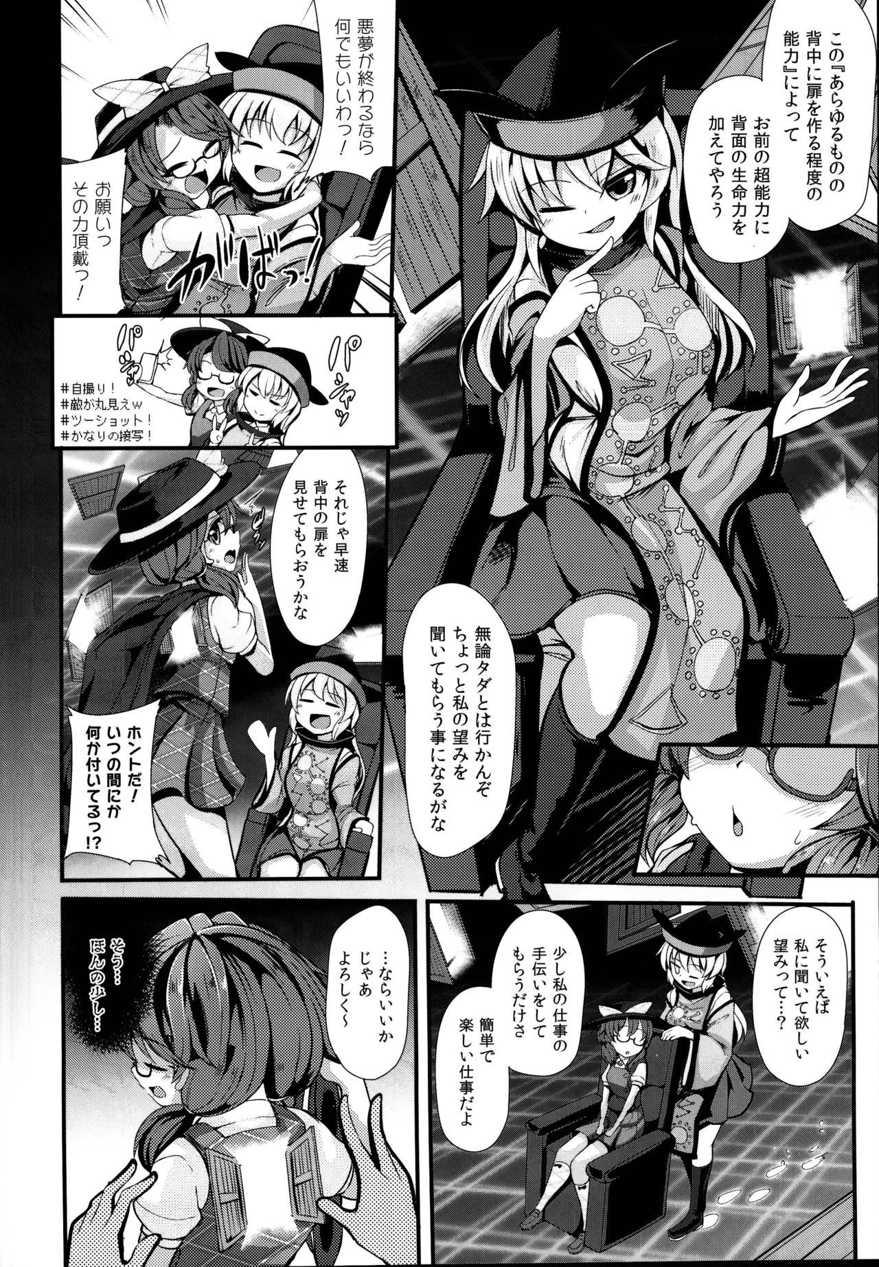 DANCING NIGHTMARE DIARY page 6 full