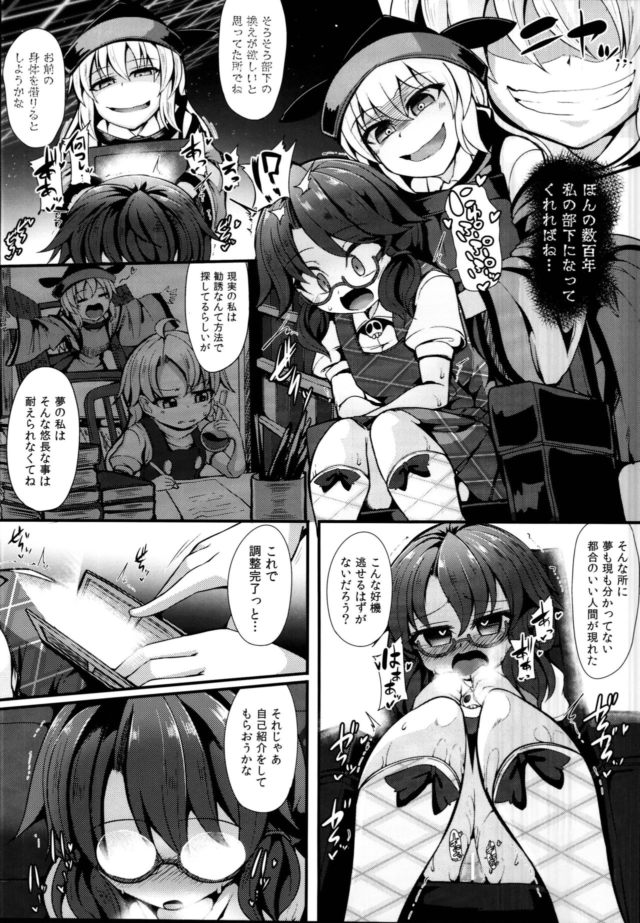 DANCING NIGHTMARE DIARY page 7 full