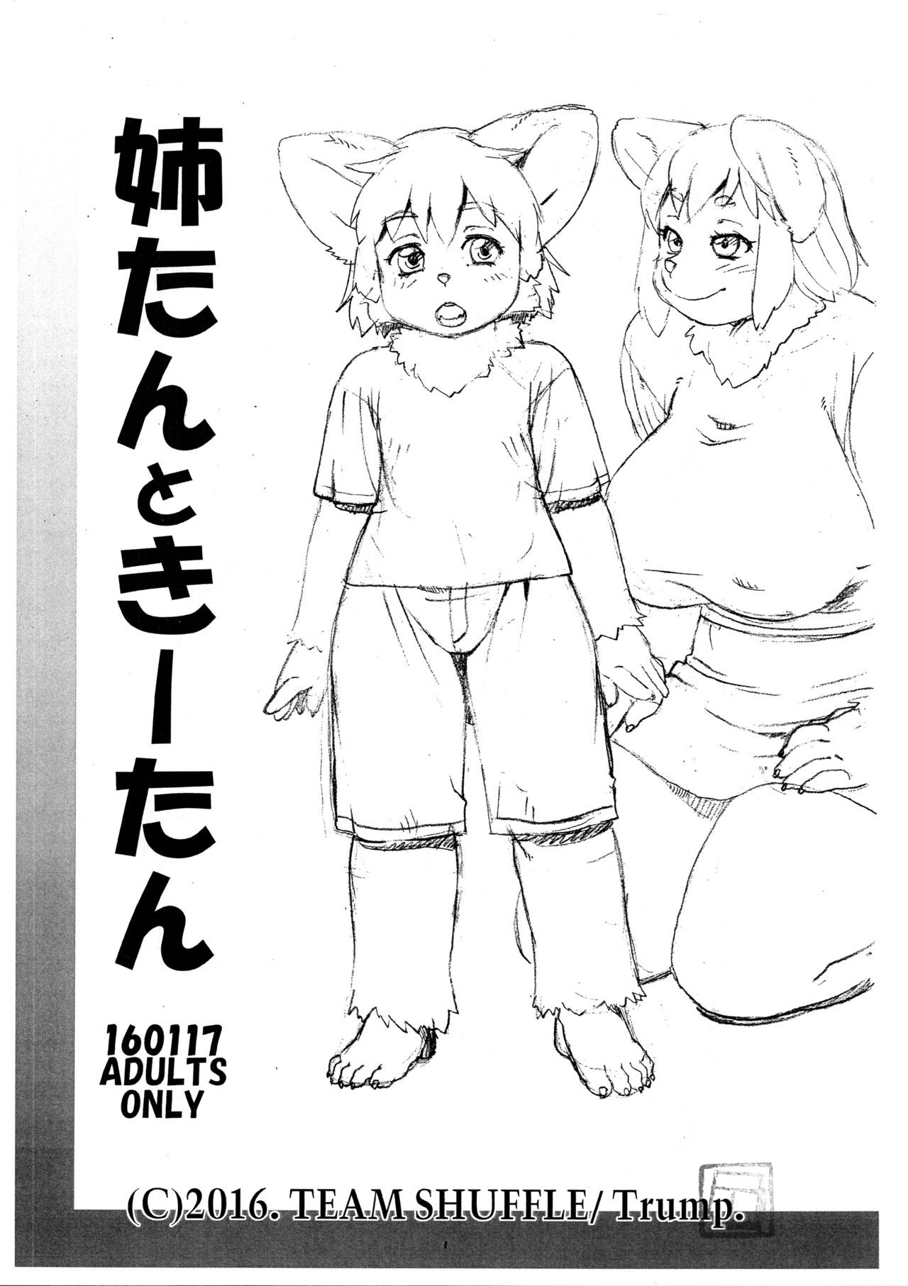 Nee-tan to Ki-tan page 1 full