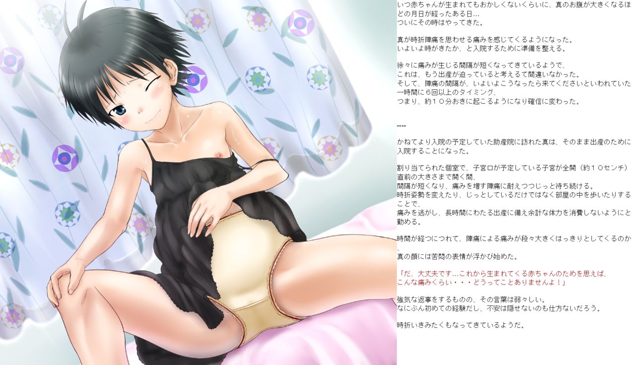 Kikuchi Makoto no Suichuu Shussan page 6 full