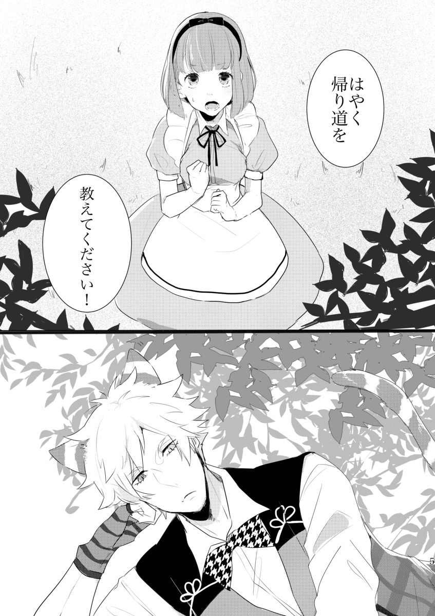 Trapped Wonderland sample page 2 full