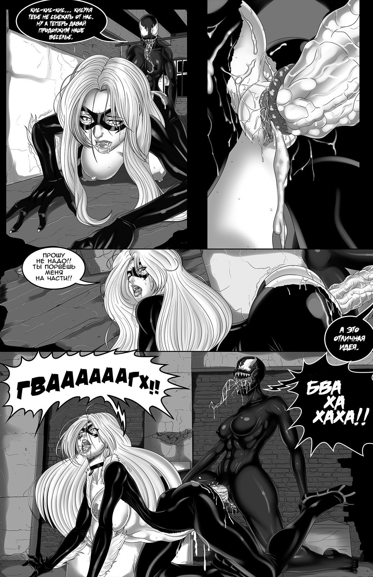 Felicia's Spider-Problem / Фелиция и её Проблемы с Пауками page 10 full