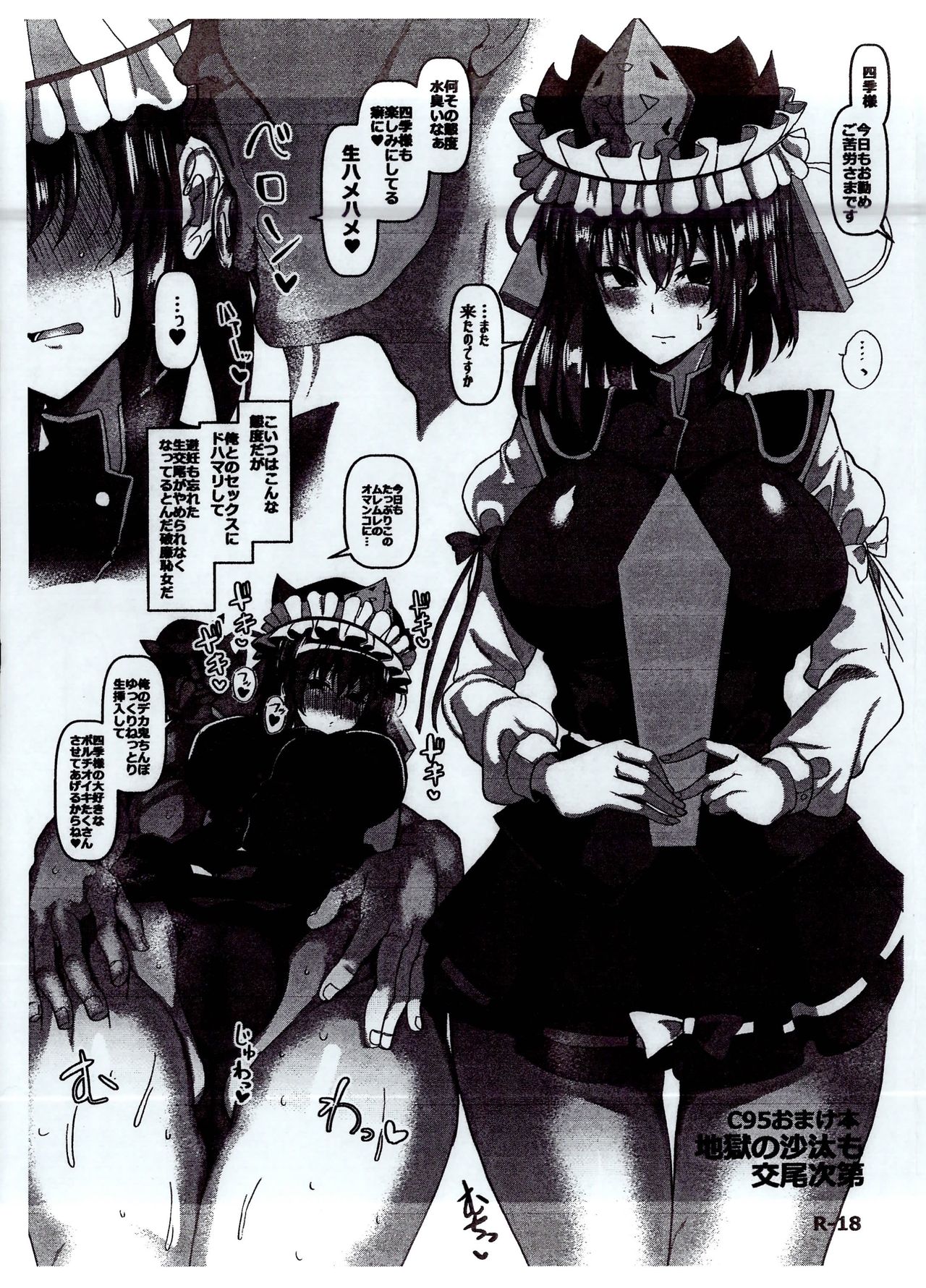 Jigoku no Sata mo Koubi Shidai page 1 full