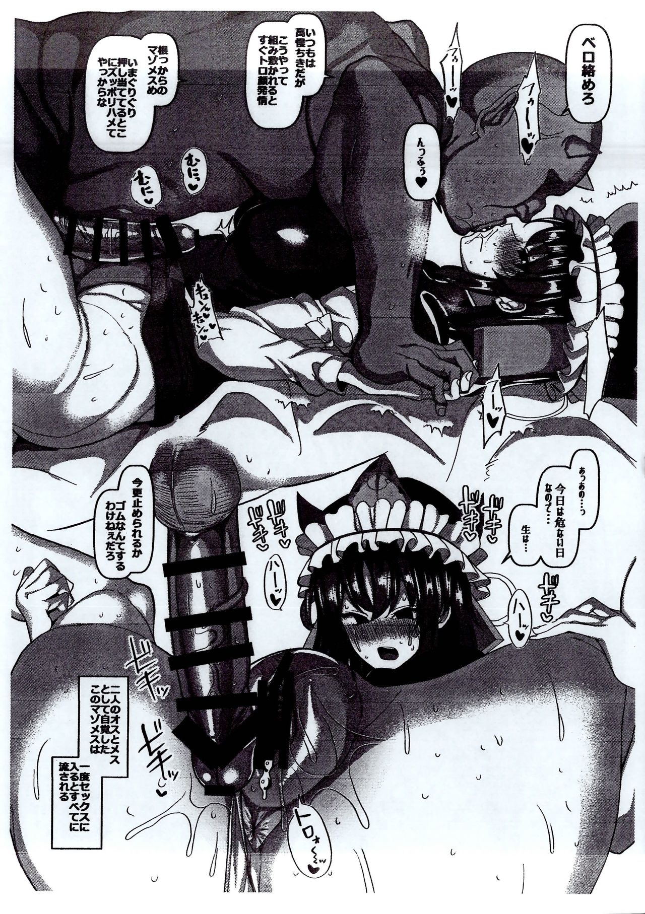 Jigoku no Sata mo Koubi Shidai page 2 full