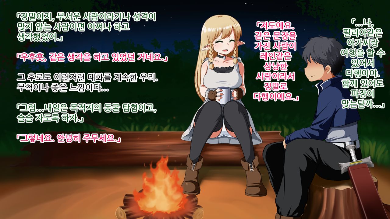 Kizuna no Emblem | 인연의 엠블럼 page 10 full