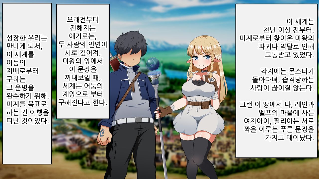 Kizuna no Emblem | 인연의 엠블럼 page 2 full
