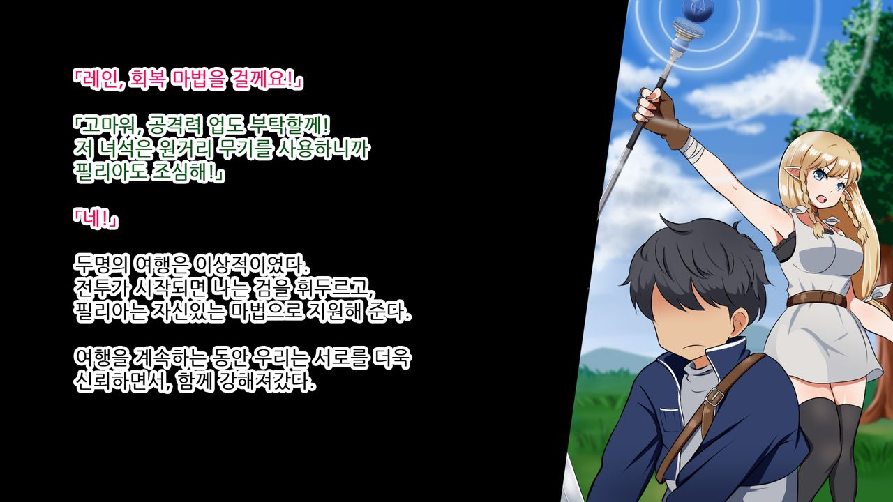 Kizuna no Emblem | 인연의 엠블럼 page 3 full