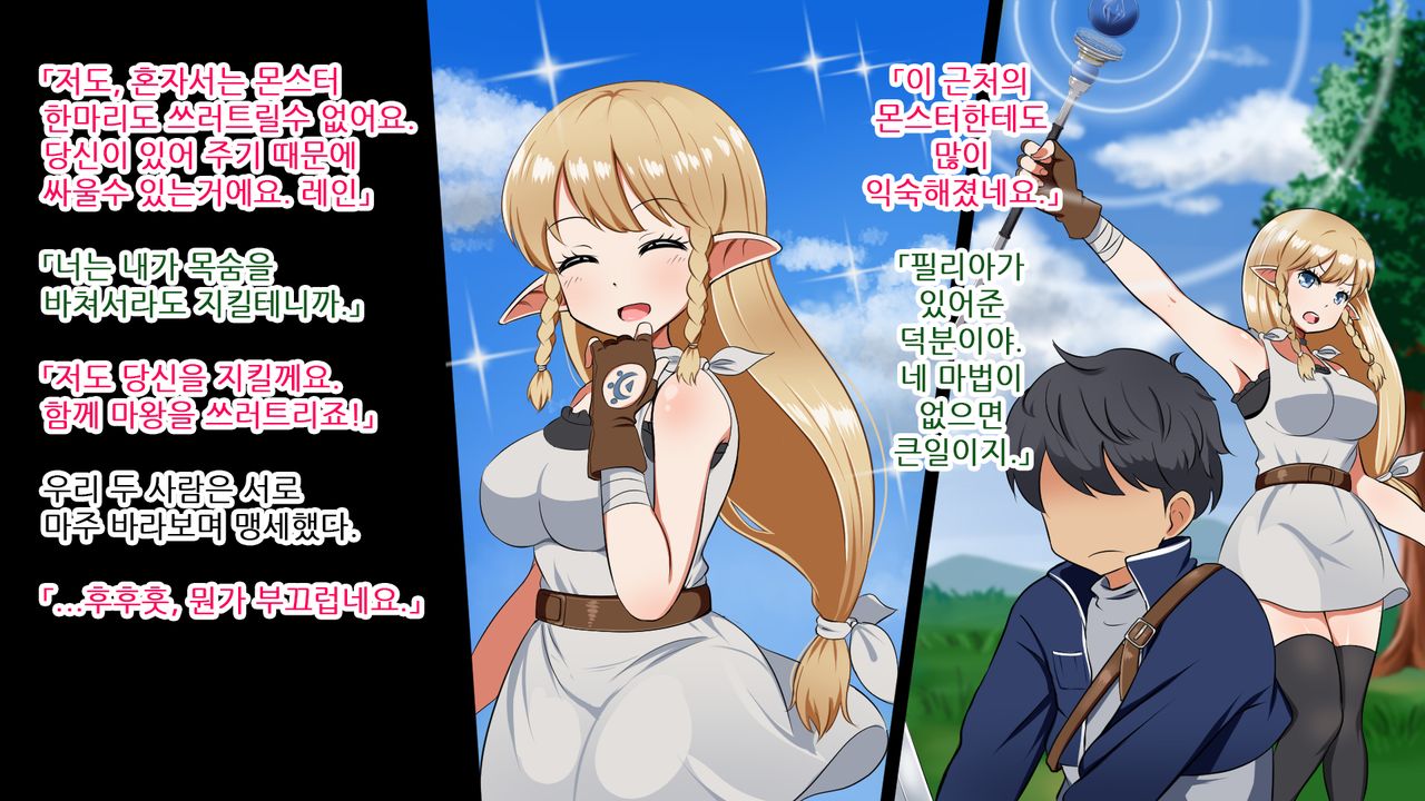 Kizuna no Emblem | 인연의 엠블럼 page 4 full