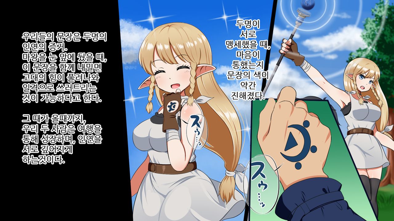 Kizuna no Emblem | 인연의 엠블럼 page 5 full