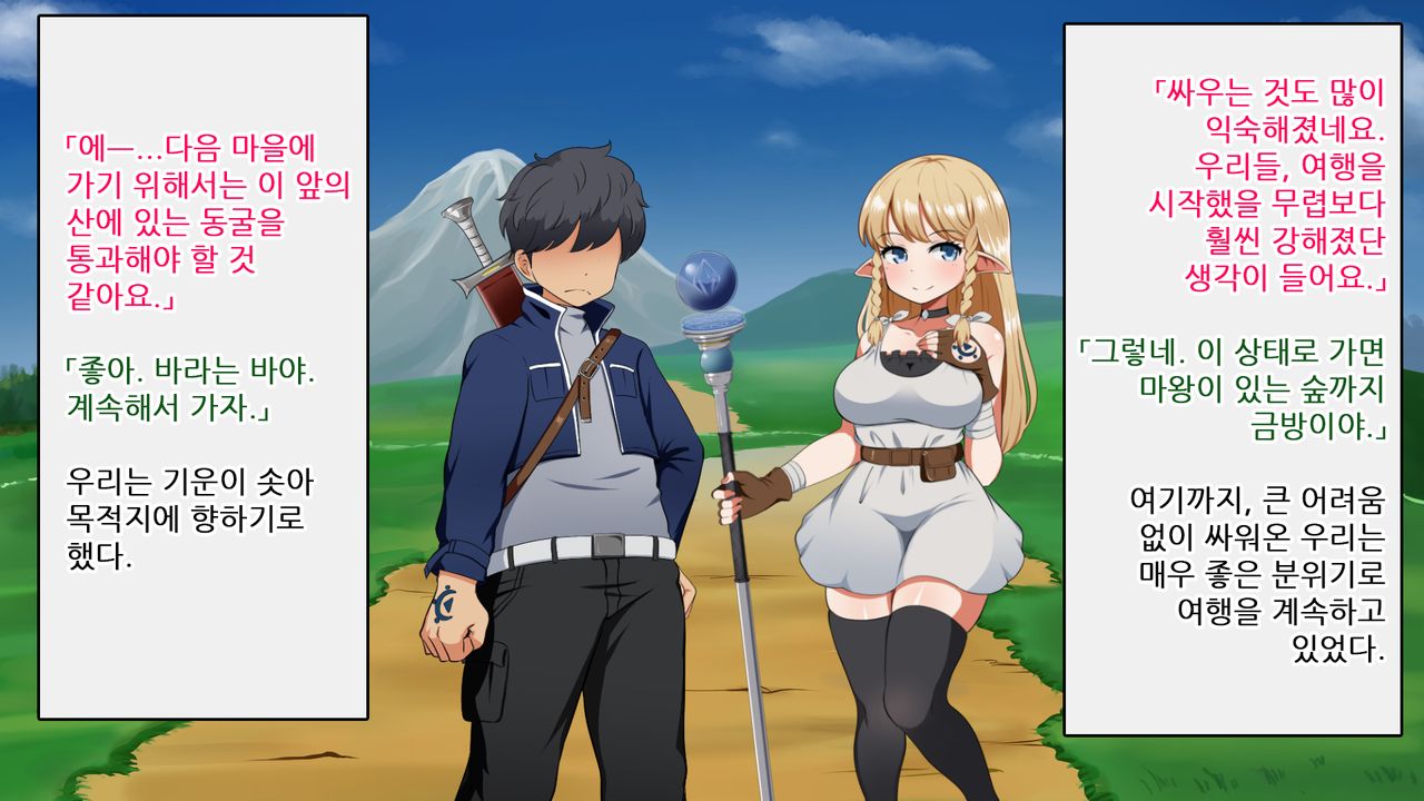 Kizuna no Emblem | 인연의 엠블럼 page 7 full