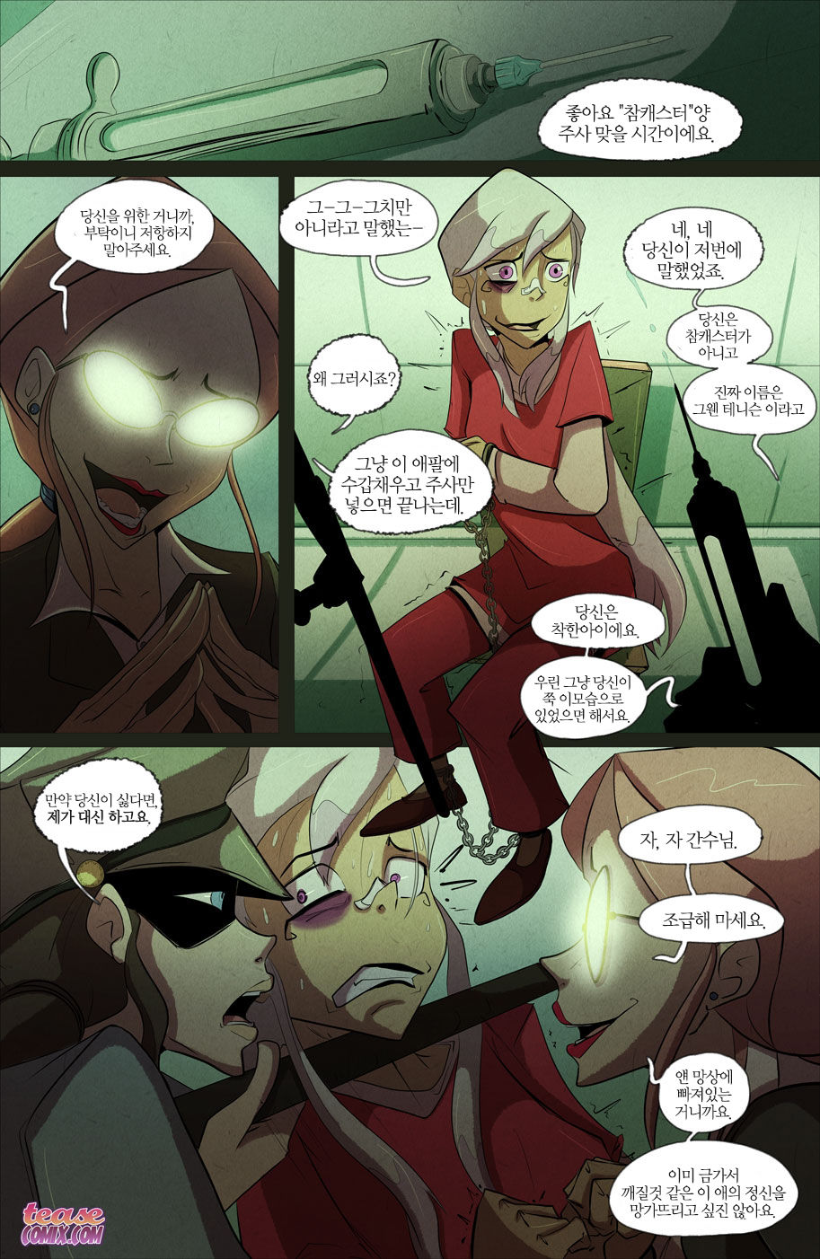 The Witch With no Name  | 이름 없는 마녀 page 4 full