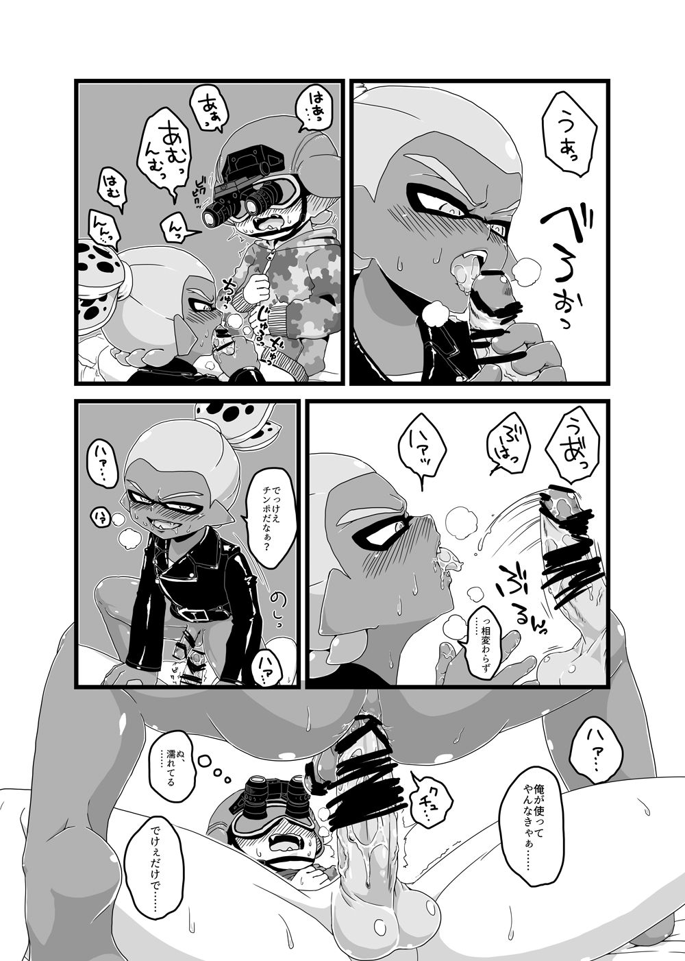 Nai Rai Sanran page 3 full
