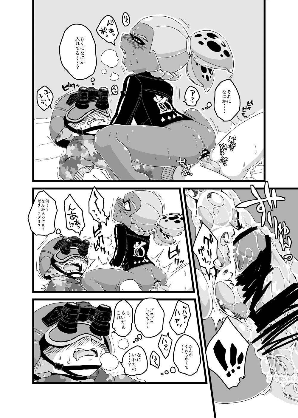 Nai Rai Sanran page 5 full