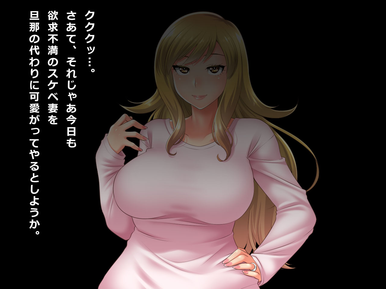 # A Wife Fell into a Trap of a Sexless Marriage Consultation - Masumi page 4 full