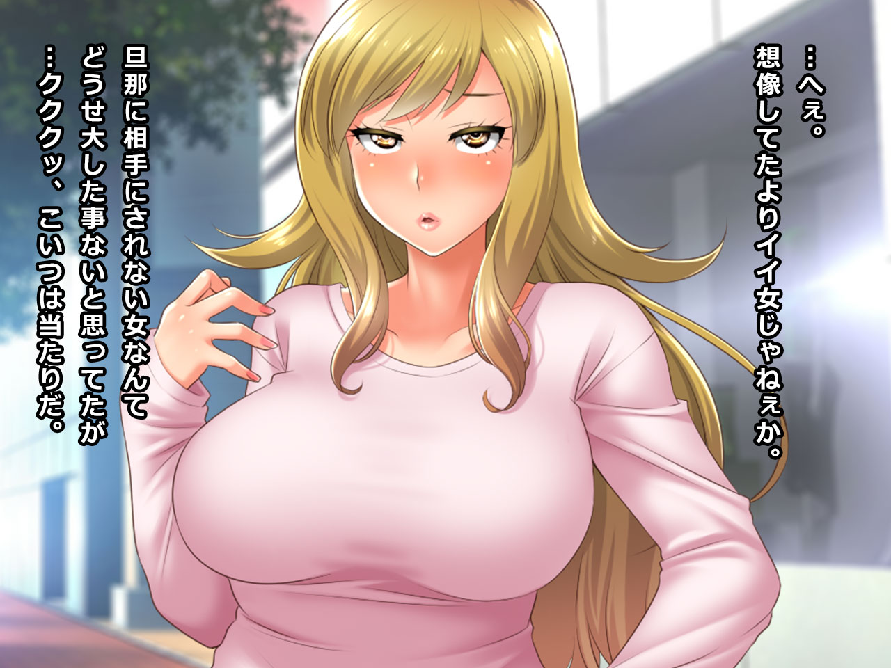 # A Wife Fell into a Trap of a Sexless Marriage Consultation - Masumi page 6 full