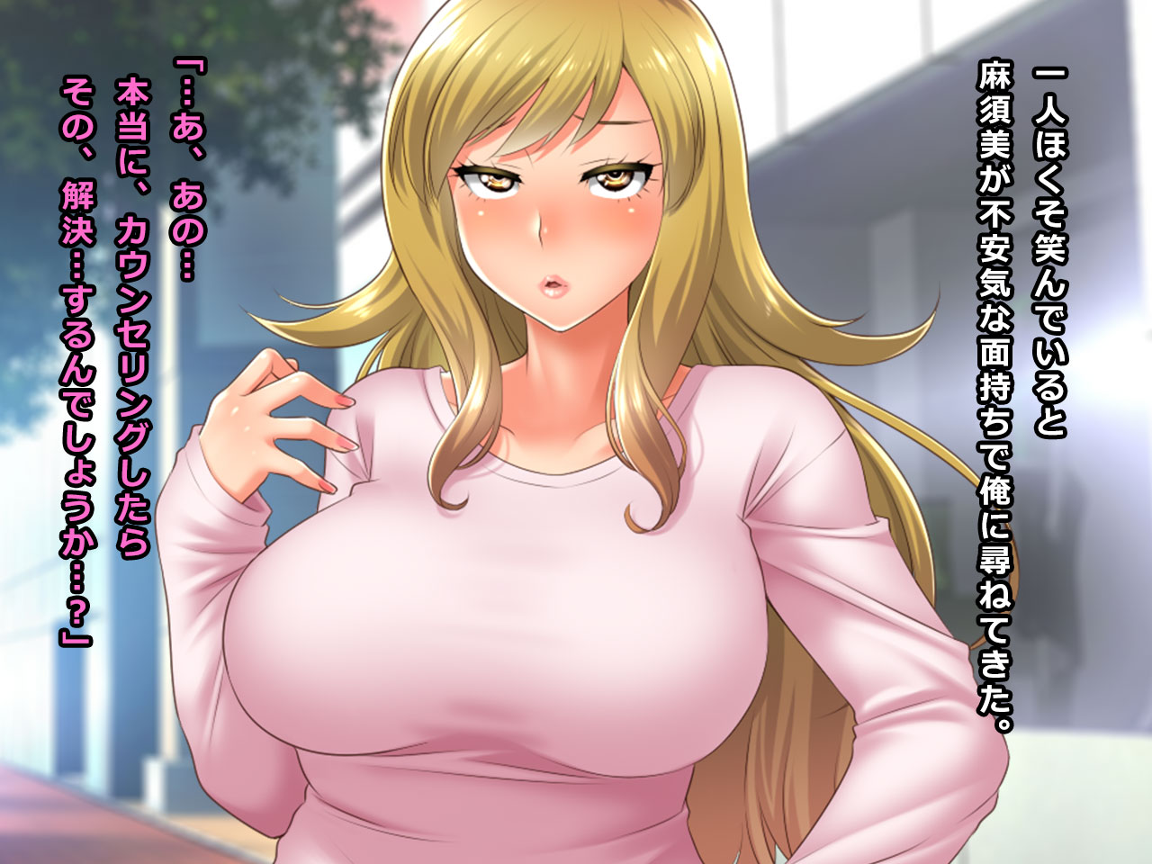 # A Wife Fell into a Trap of a Sexless Marriage Consultation - Masumi page 7 full
