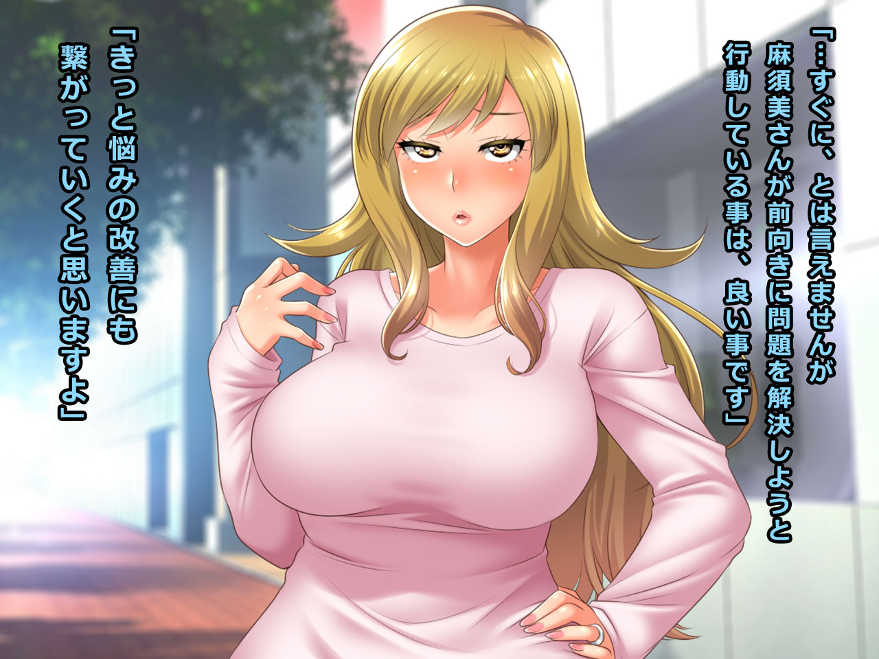 # A Wife Fell into a Trap of a Sexless Marriage Consultation - Masumi page 8 full
