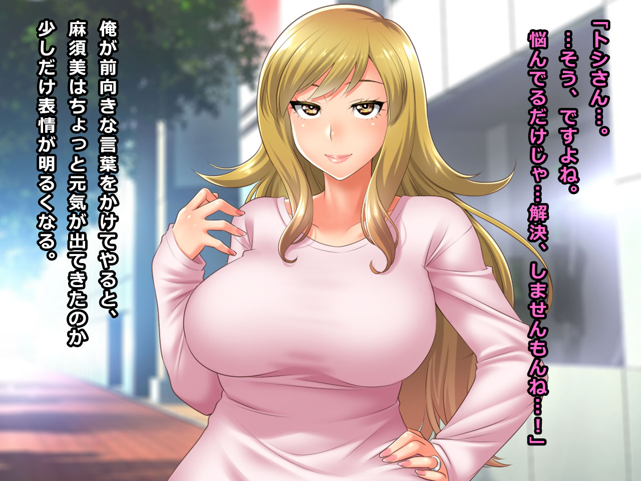 # A Wife Fell into a Trap of a Sexless Marriage Consultation - Masumi page 9 full