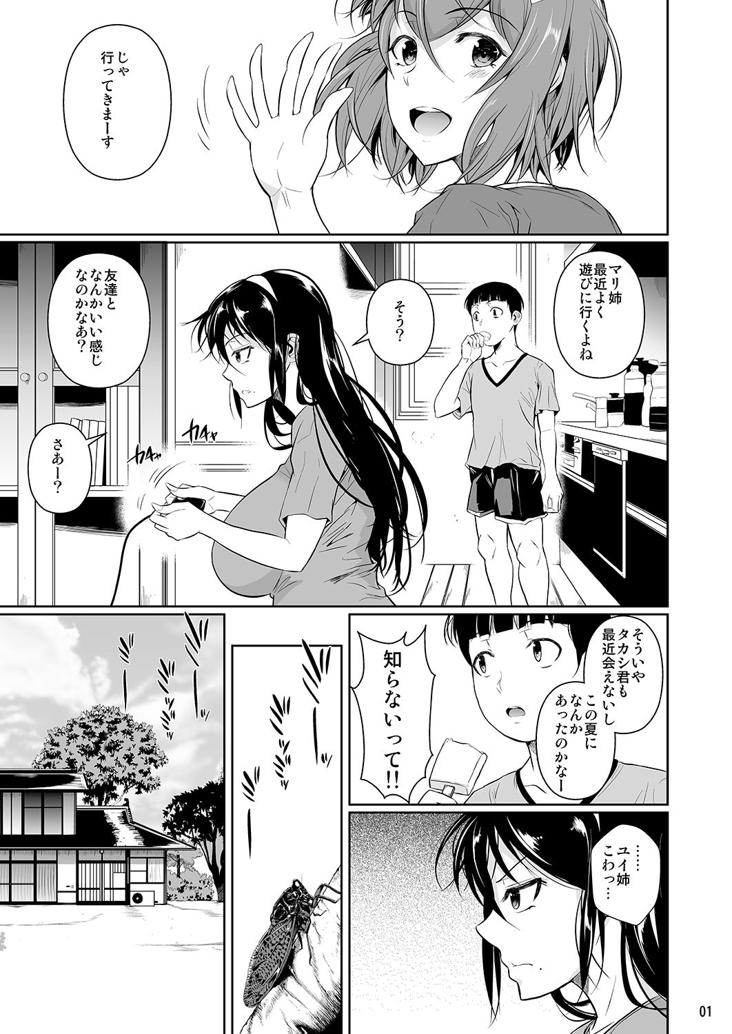 Touchuukasou 4 page 2 full