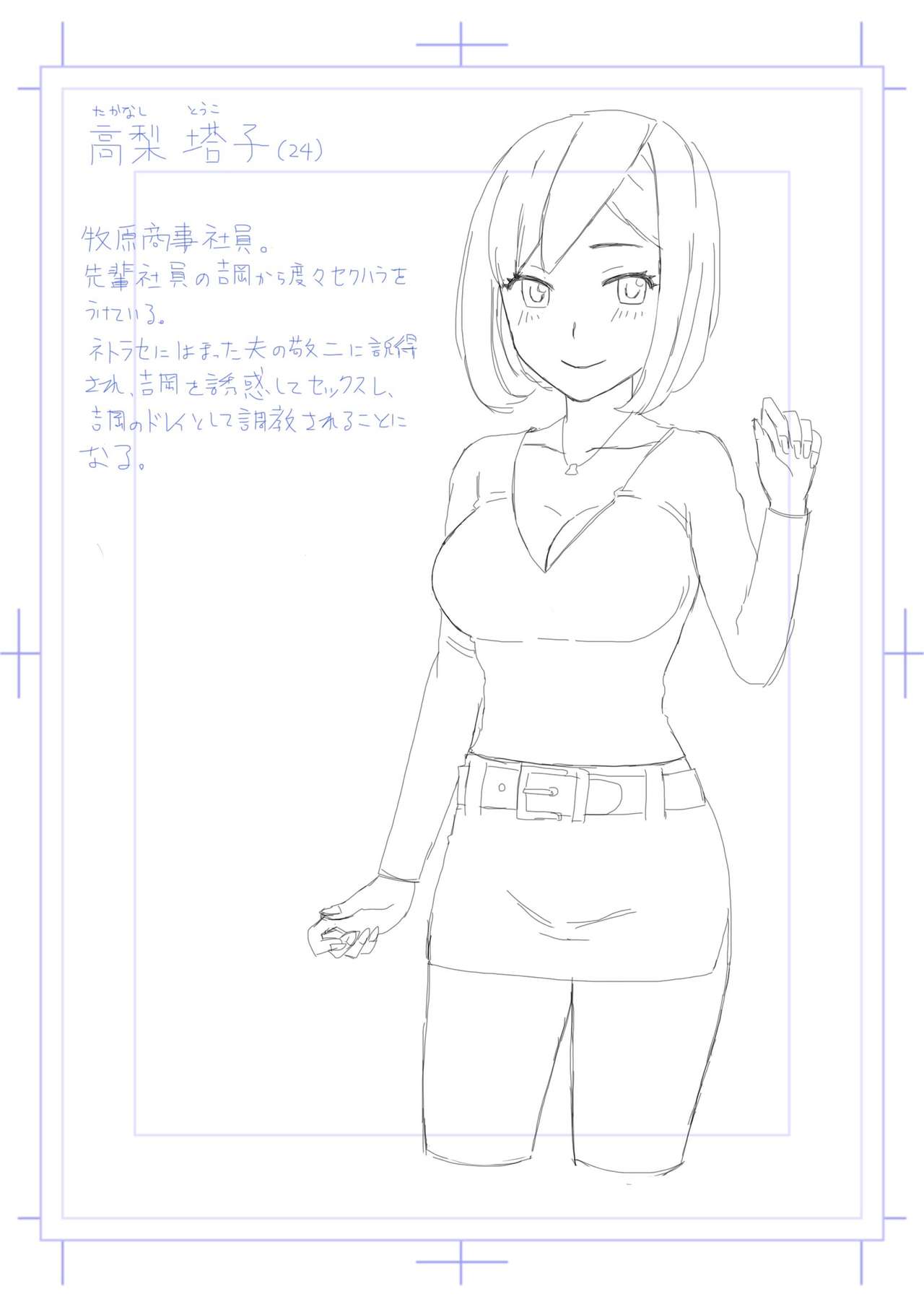 Netorase Tsuma Takanashi Touko page 1 full