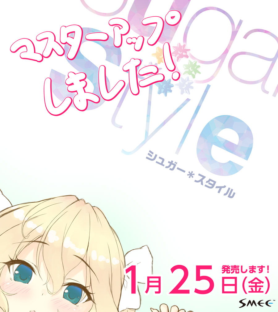 Sugar*Style page 3 full