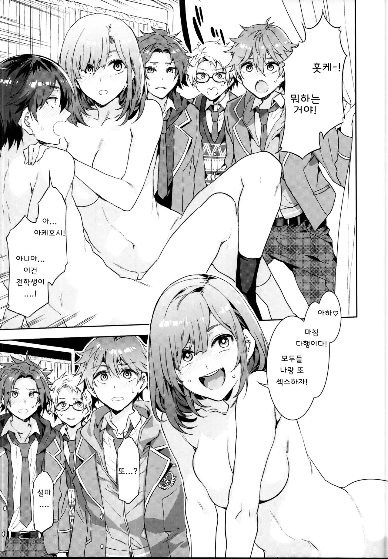 Yumenosaki Gakuin no Tenkousei-chan ga Idol no Tamago o Kuiarashiteru tte Hontou desu ka!? page 9 full