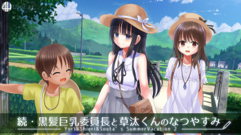Zoku Kurokami Kyonyuu Iinchou to Souta-kun no Natsuyasumi cover