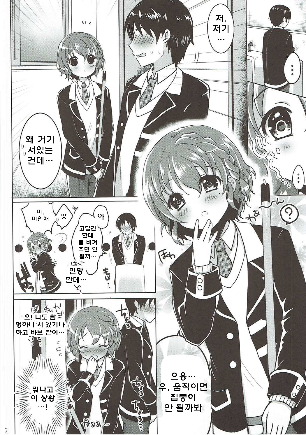 Lovedol page 4 full