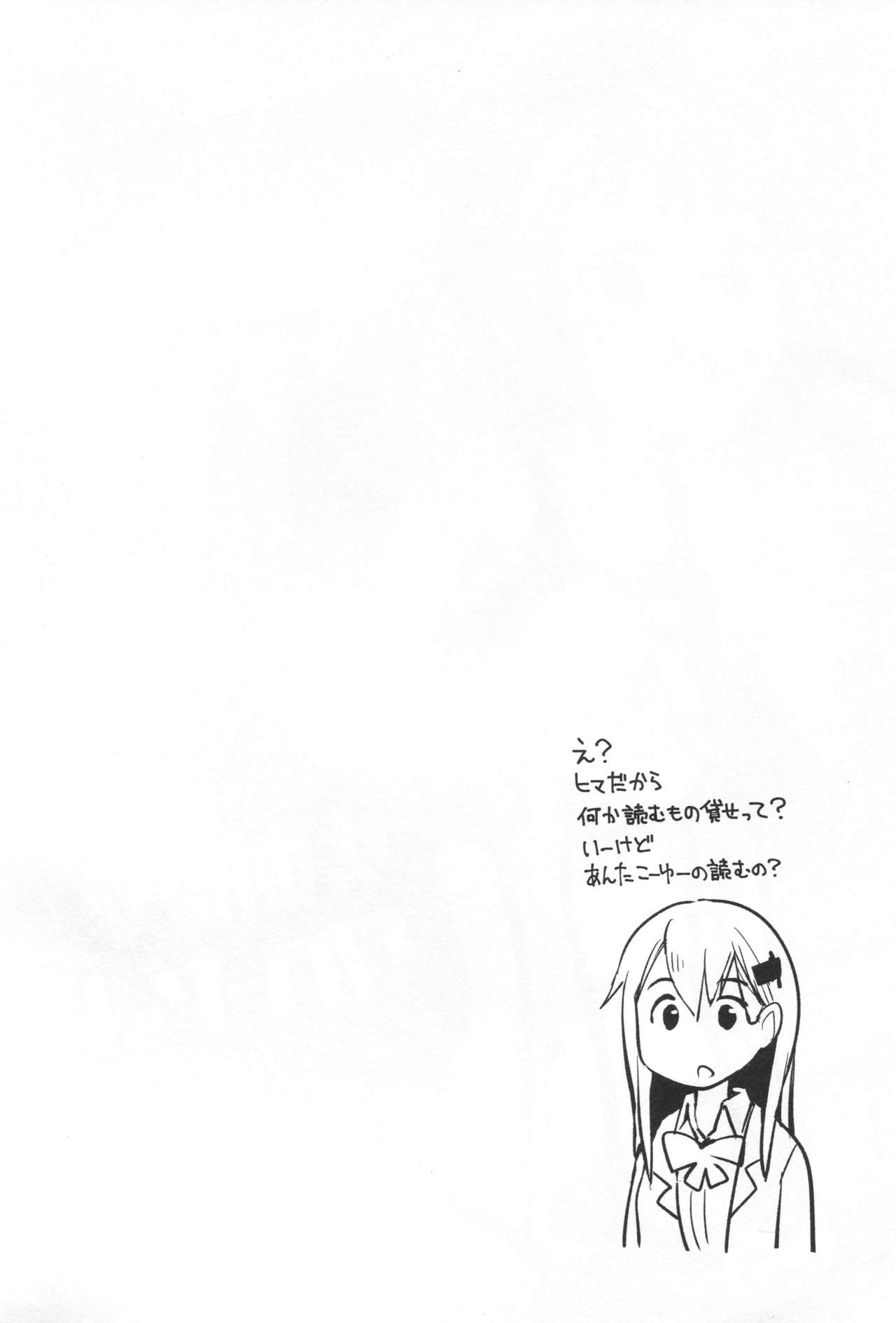 Senseiraigeki Closet page 3 full